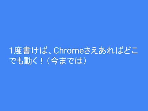 chrome_apps_31.png