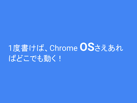 chrome_apps_39.png
