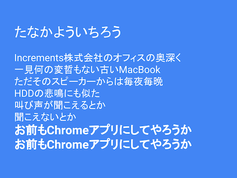 chrome_apps_45.png