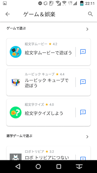 google_assistant_apps_list_5.png