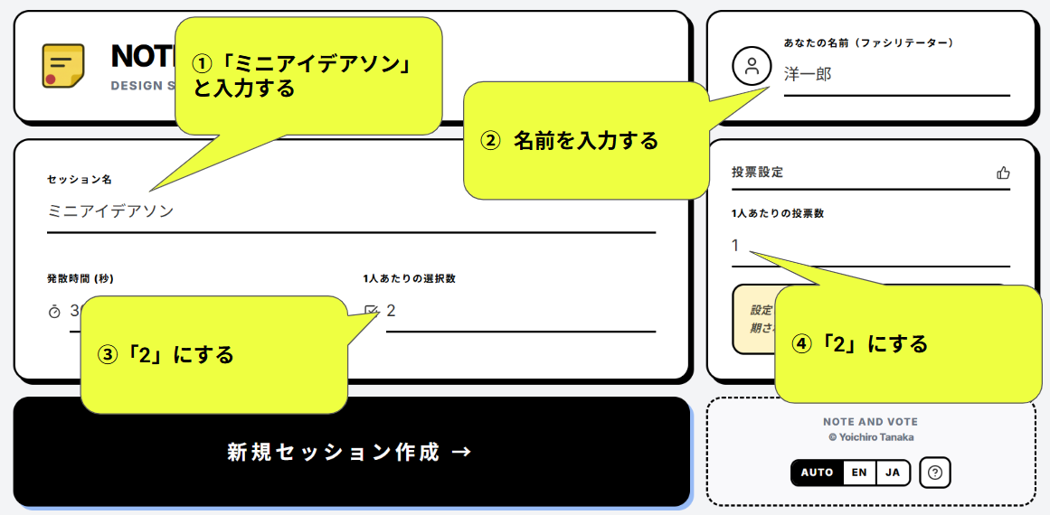 how_to_run_mini_ideathon-7