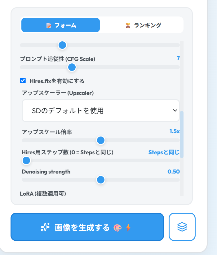 Hires.fix を有効化した状態の詳細パネル - アップスケーラー選択、アップスケール倍率 1.5x、Hires 用ステップ数、Denoising strength 0.50 のスライダーが並ぶ