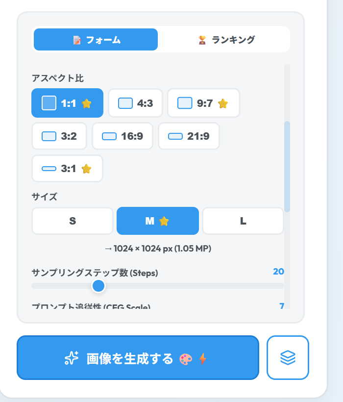 SDXL のプリセットピッカー - アスペクト比 (1:1 / 4:3 / 9:7 / 3:2 / 16:9 / 21:9 / 3:1) とサイズ (S / M / L) が並び、SDXL 純正の学習比率 (1:1 / 9:7 / 3:1) とバケットサイズ (M) には ⭐ が付いている